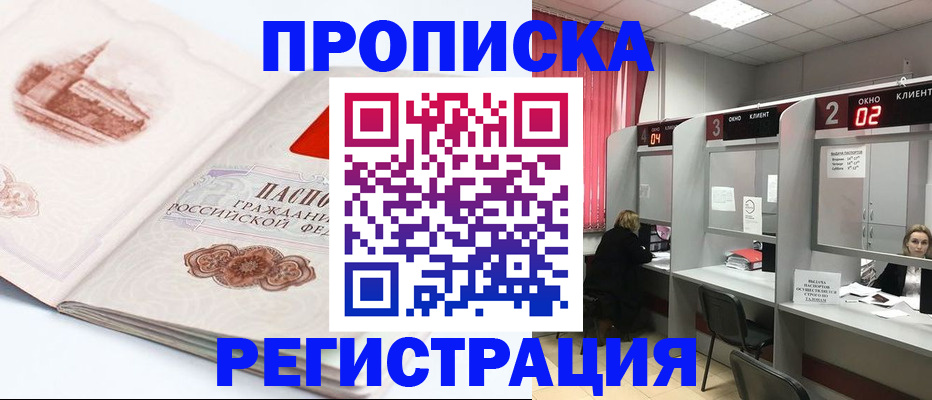 временная регистрация в Губкинском