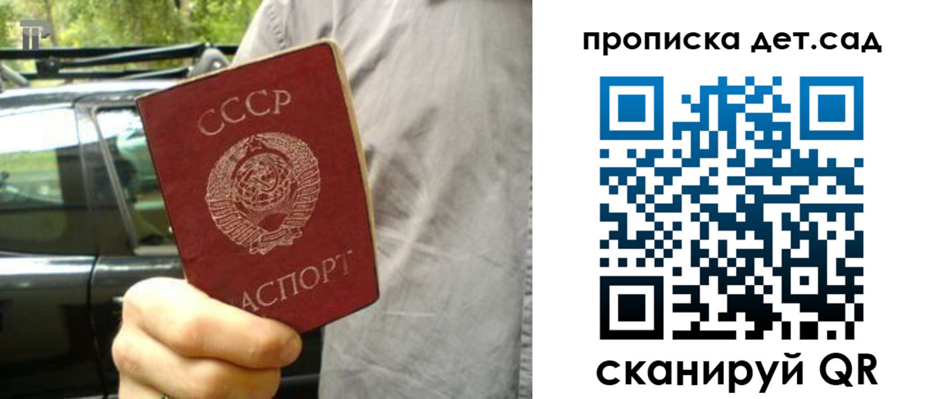 прописка регистрация в Губкинском