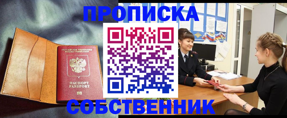 временная регистрация поиск в Губкинском