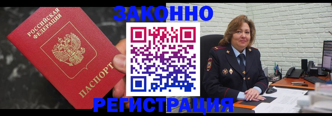 прописка паспорт в Губкинском