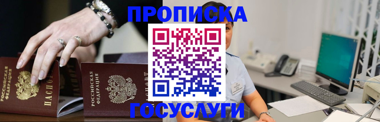 найти адрес прописки в Губкинском