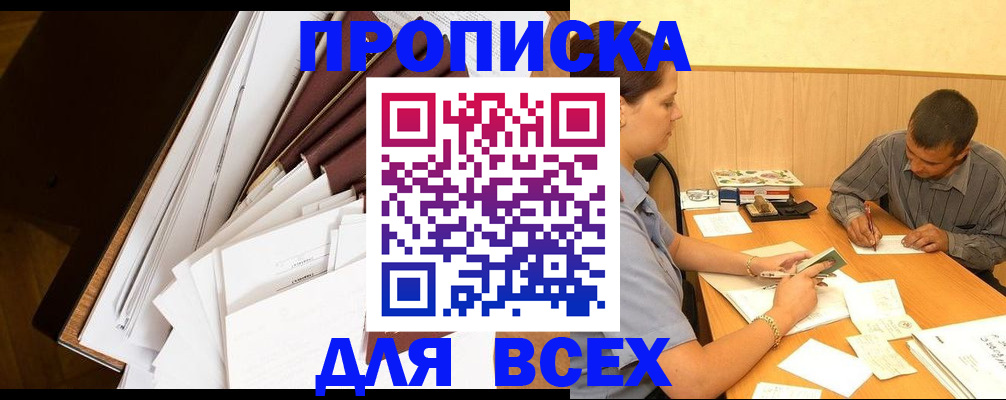 прописка в квартире в Губкинском