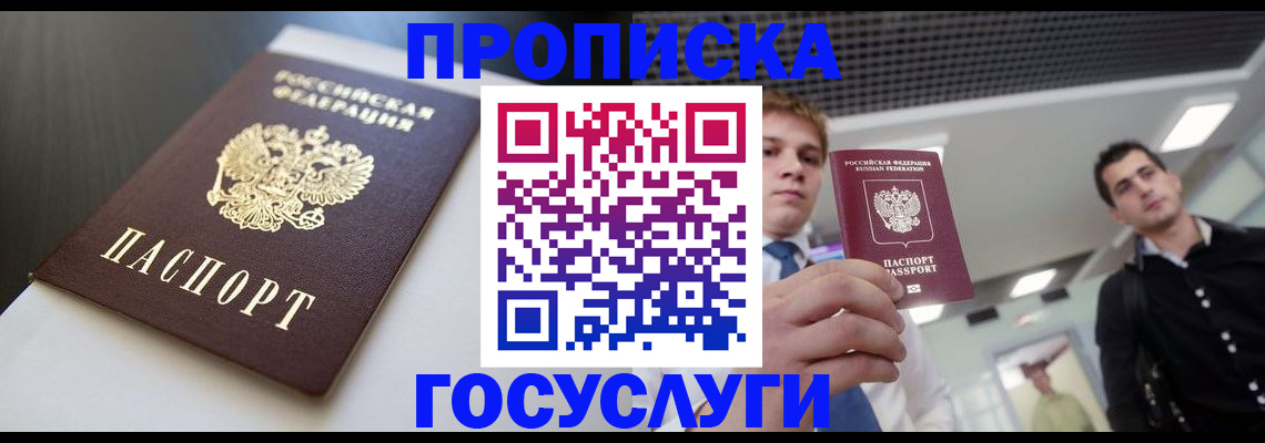 миграционный учет в Губкинском