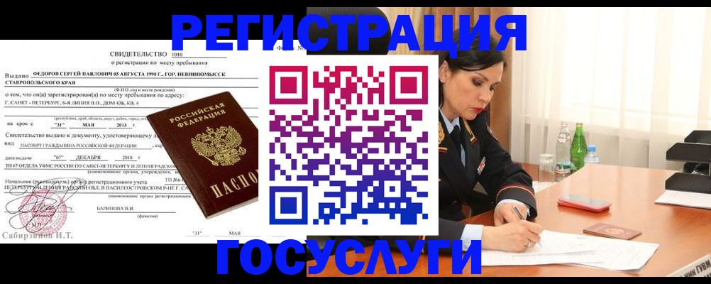 временная регистрация поиск в Губкинском