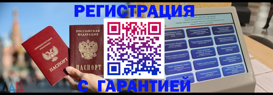 прописка поиск в Губкинском