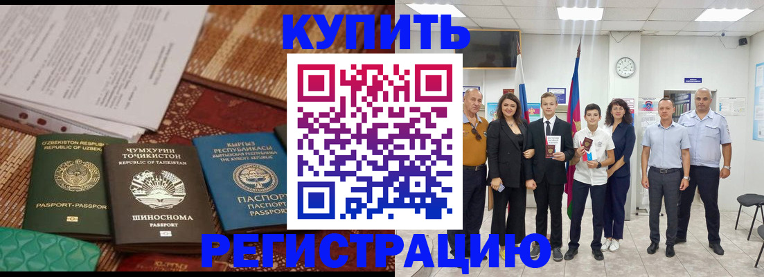 временная регистрация гарантия в Губкинском