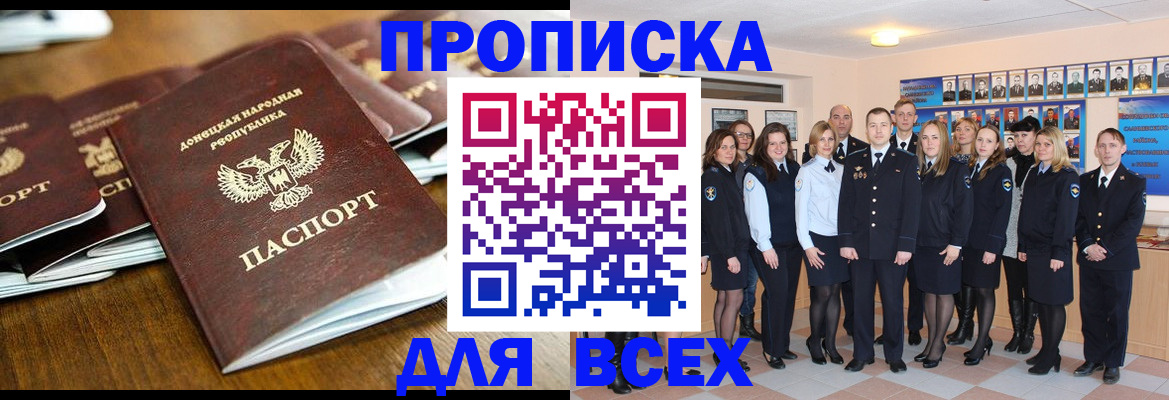 прописка поиск в Губкинском